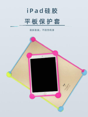 iPad平板保護套華為榮耀萬能平板套可拉伸網狀7-13寸通用型Matepad平板套手機套