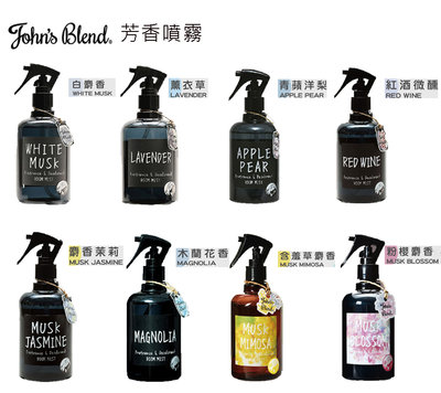 日本 John's Blend 香氛噴霧 除臭噴霧 芳香噴霧 居家香氛【時時購-居家生活選物店】