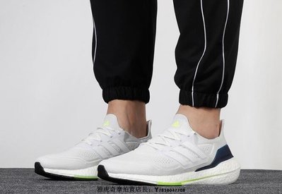 adidas ultra boost 21 灰白藍 襪套 透氣 中底 支撐 耐磨 慢跑鞋 FY0371 男鞋