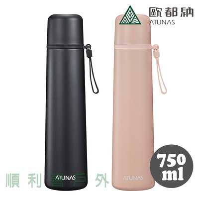 歐都納 316不鏽鋼雙蓋式霧面保溫瓶 750ml 二色 A1KTDD04N 保溫保冰水壺 OUTDOOR NICE