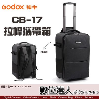 【數位達人】Godox 神牛 CB-17 拉桿攜帶箱 適用 AD1200Pro / 攝影專用器材箱 攝影燈箱 後背包