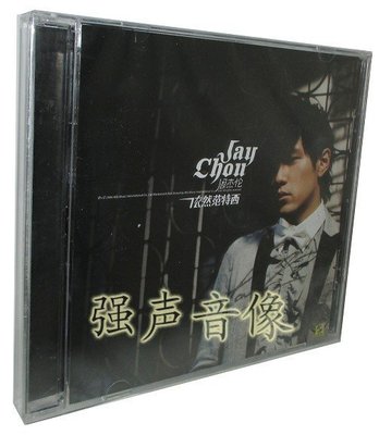 正版 周杰倫:依然范特西(CD)2006年專輯