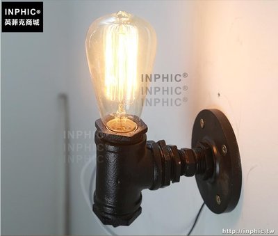 INPHIC- 美式鄉村鐵藝咖啡廳倉庫燈泡創意水管工業風復古壁燈-A款_S197C
