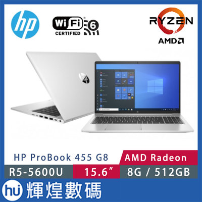 HP Probook 455G8/ R5-5600U/8G/512G SSD/Win10P 獨顯商務機 3D2S8PA