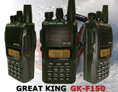 《光華車神無線》GREAT KING GK-F150 VHF/UHF 雙頻無線電對講機~雙向中繼監聽全時雙接收