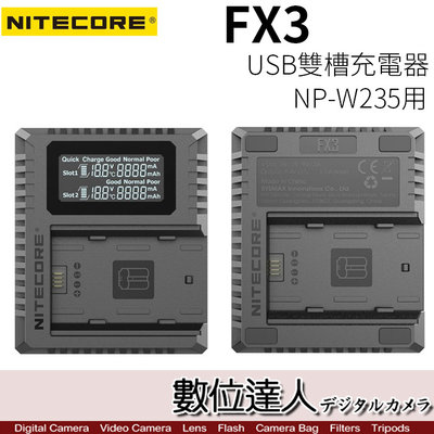 【數位達人】NITECORE 奈特柯爾 FX3 雙槽 充電器 W235／雙座充 USB 行動電源 GFX100SII