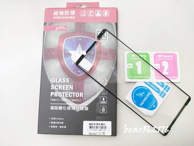 SONY Xperia PRO-I 6.5吋 【STAR-滿版】 9H強化玻璃保護貼/玻璃貼-全膠