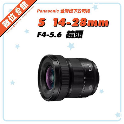 ✅1/27現貨✅台灣公司貨 Panasonic Lumix S 14-28mm F4-5.6 S-R1428 鏡頭