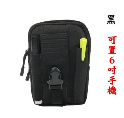 【菲歐娜】7749-(特價拍品) 直立雙隔層腰包手機包掛包(黑)6吋 #1525