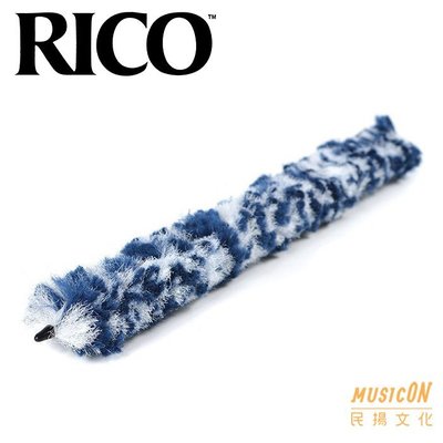 【民揚樂器】美國 RICO La Voz 中音 薩克斯風頸部通條 RICO Alto Sax Neck通條 管樂保養清潔