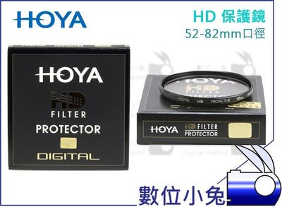 數位小兔【HOYA 頂級 HD PROTECTER 77mm 保護鏡】日本 強化玻璃 多層鍍膜 UV鏡 保護鏡 光學濾鏡