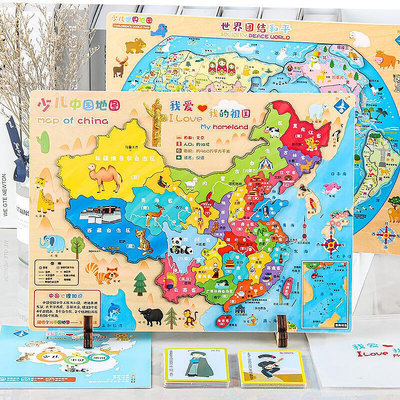 3D性木質中國地圖拼圖木制世界地圖拼板3-4-6歲男女孩益智玩具