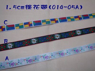 1.5cm提花織帶(014-05A)~Jane′s Gift~Ribbon 手工DIY材料.婚禮小品佈置.