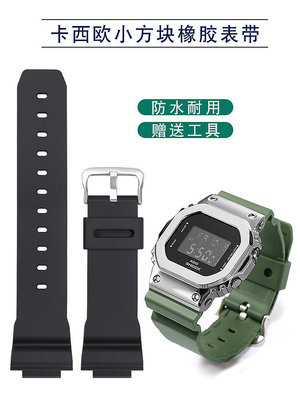 代用錶帶 G-SHOCK硅膠手錶帶適配卡西歐GM DW 5600橡膠小方塊S5600替換原裝