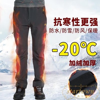 衝鋒褲男女冬季防水加絨加厚防風戶外防寒保暖登山滑雪褲