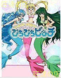全新珍珠美人魚（舞動的人魚旋律）1+2部完整 2D DVD 盒裝 旺達の店