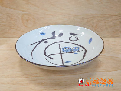 *~ 長鴻餐具~*8"湯盤(貓頭鷹)藍碗 (促銷價) 19400730現貨+預購