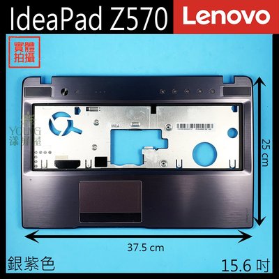 【漾屏屋】含稅 Lenovo 聯想 IdeaPad Z570 15.6吋 銀紫色 筆電 C殼 C蓋 外殼 良品