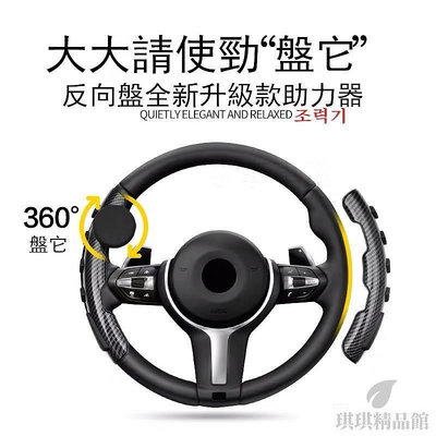 車方向盤套 倒車輔助 碳纖紋 止滑方向盤助力球套 方向盤助力器 省力球