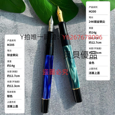 鋼筆 德國原裝百利金M200鋼筆 Pelikan墨水筆M205綠色藍色黑色禮盒裝