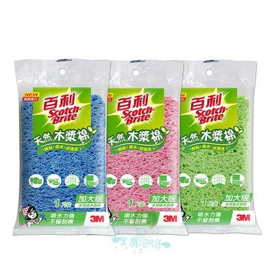 3M 百利 多用途天然木漿棉 400TL 加大版 1片裝【美麗密碼】自取 面交 超取