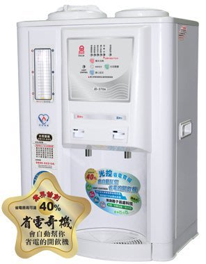 【山山小舖】(免運)晶工10.5L節能光控智慧溫熱開飲機 JD-3706