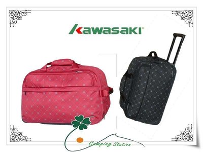 露營小站~【KA119】華冠 Kawasaki 多功能旅行拉桿袋、旅行袋、旅行箱