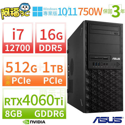 【阿福3C】ASUS華碩W680商用工作站12代i7/16G/512G+1TB/RTX 4060 Ti/Win11 Pro/Win10專業版/三年保固