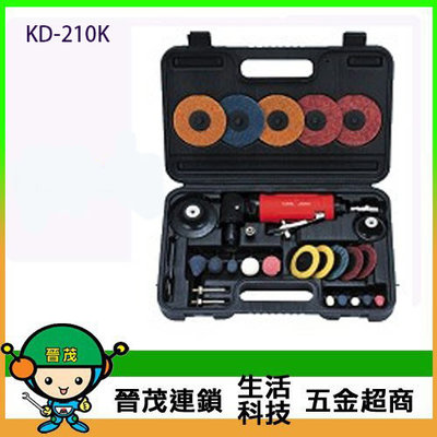 [晉茂五金] 巴頓 專業多功能強力研磨工具組 KD-210K 請先詢問價格和庫存