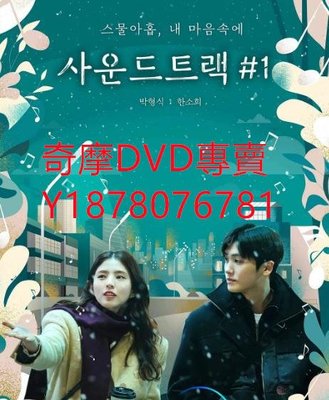 DVD 2022年 單戀原聲帶 韓劇 繁體中文字幕