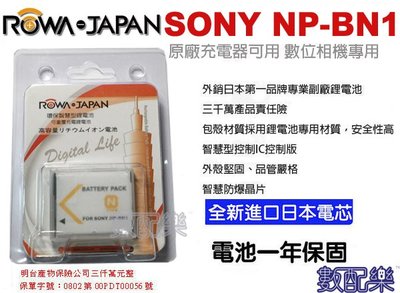 【數配樂】ROWA 樂華 Sony NP-BN1 電池 相機電池 鋰電池 防爆 原廠充電器可充 保固一年