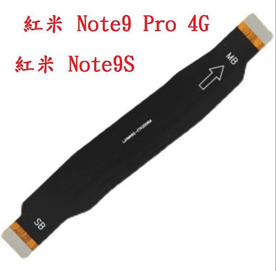 軒林 主機板排線適用紅米Note9 Pro 4G Note9S Note9 Pro 5G Note10S#M006E~G