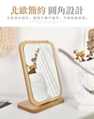 日式簡約木質化妝鏡 小長方 木紋桌鏡 桌鏡 木質桌上立鏡 化妝鏡 折疊鏡 無邊式梳妝鏡 桌面 鏡子 梳妝鏡 鏡 無印風