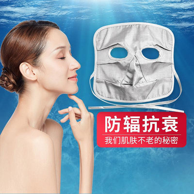 防輻射面罩玩電腦抗藍光手機輻射透氣護膚銀纖維面具護臉口罩四季