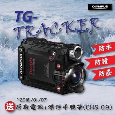【eYe攝影】送原電+手腕帶 Olympus Stylus TG Tracker 4K 極限攝影機 公司貨 防水
