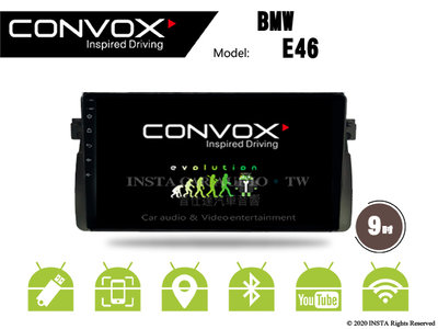 音仕達汽車音響 CONVOX 寶馬 BMW E46 9吋安卓機 八核心 2G+32G 8核心 4G+64G