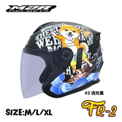 伊摩多※M2R FR-2 #3 柴犬 衝浪 3/4罩 安全帽 內墨片 抗UV 。霧黑 共2色