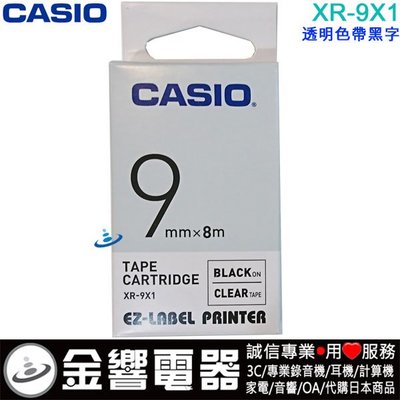 【金響電器】CASIO XR-9X1,XR9X1,透明黑字,原廠標籤帶,9mm,KL-G2TC,KL-170PLUS
