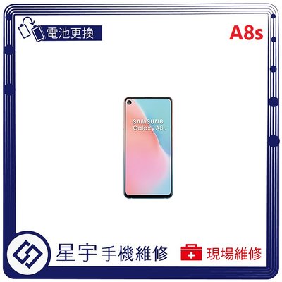 [電池更換] 台南專業 三星 Samsung A8s G887 自動關機 耗電 不開機 電池膨脹 檢測維修