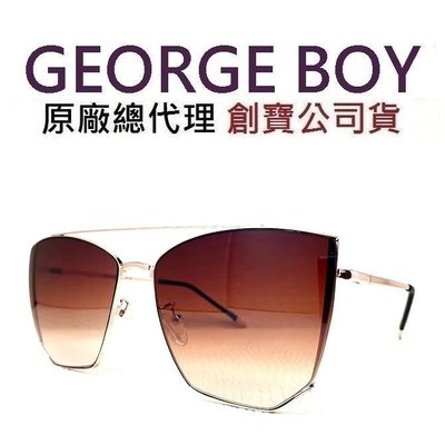 GEORGE BOY 抗紫外線 CHLOE類似款 獨特切割設計鏡片 金框＋咖啡鏡片 太陽眼鏡