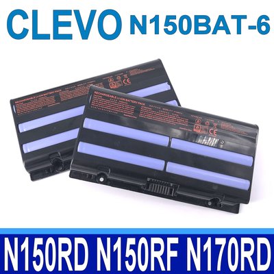 藍天 Clevo N150BAT-6 原廠電池 N170RF1 N170SD SAGER NP7155 NP7170