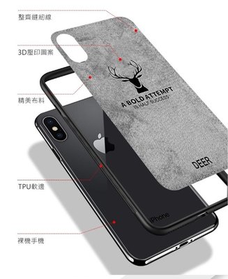 現貨 蘋果 QinD Apple iPhone 8/7 Plus 麋鹿布紋保護套 背殼 防水耐髒耐磨 保護殼 防水