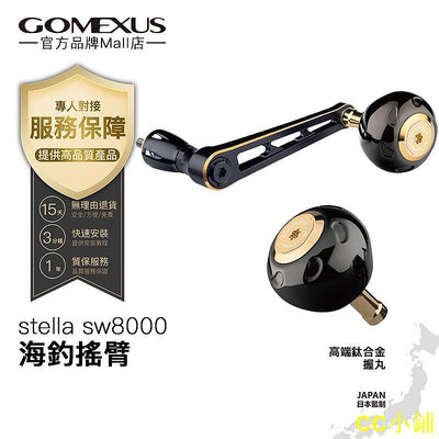 CC小鋪【Gomexus 】HT-90 大物捲紡車輪改裝手把搖臂船釣慢搖鐵板路亞可裝Shimano Daiwa海水捲線器LMY