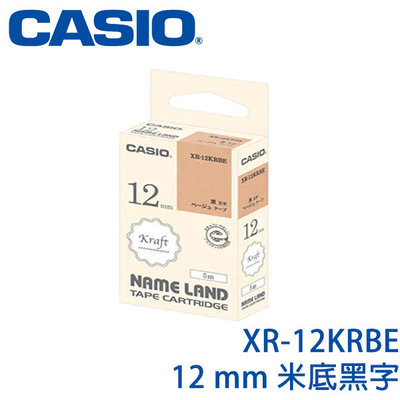 【MR3C】含稅附發票 CASIO卡西歐 12mm XR-12KRBE 米底黑字 牛皮紙系列 原廠標籤機色帶