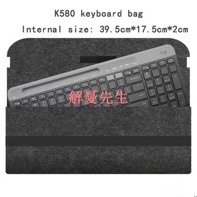 【解憂先生】羅技K580鍵盤保護套收納袋便攜內膽防塵防塵罩