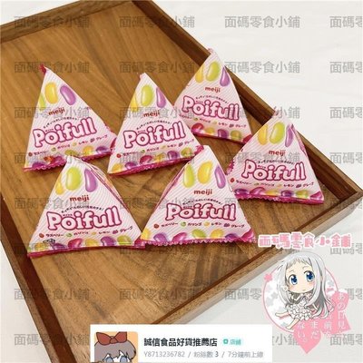 日本進口 meiji明治Poifull 4種水果味 嚼勁軟糖腰果糖126g【食客驛站】