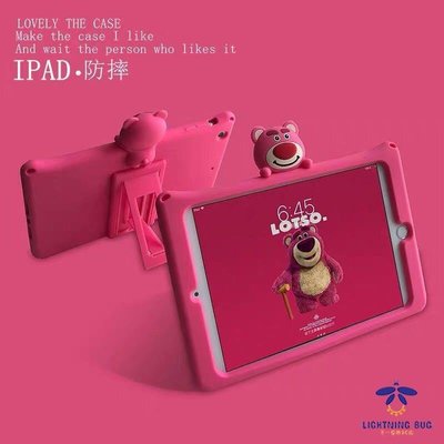現貨熱銷-可愛草莓熊ipad保護套?iPad10.2寸 mini2/3/4  Air10.5/11寸蘋果平板保護殼 防摔