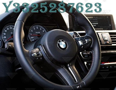 【熱賣精選】GIC 寶馬 BMW M3 M4 F82 F83 M5 M6 改裝 替換式碳纖維方向盤飾條
