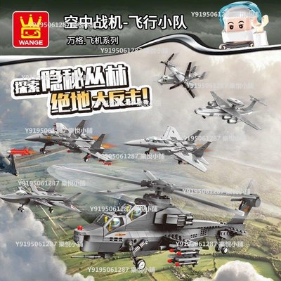 兼容樂高戰斗飛機SR-71黑鳥偵察機殲20積木搭建模型軍事系列男孩6~樂悅小鋪