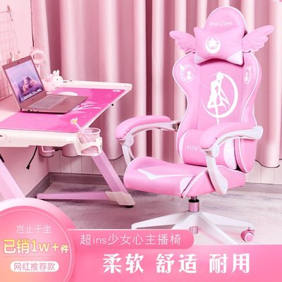 可愛粉色電競椅女生可趟電腦椅家用時尚舒適主播直播椅網咖游戲椅